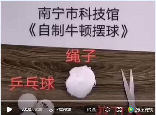 牛顿摆视频,经典力学实验的视觉盛宴