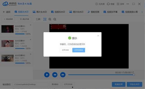视频怎么去掉水印,视频去水印后的精彩内容概览