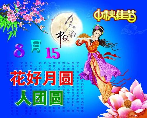 中秋节好看的图片大全,月圆人团圆，美图共此时