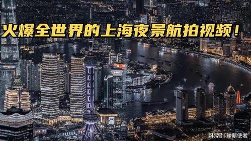 上海的视频,上海城市风情掠影