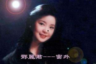 邓丽君歌曲大全视频,重温永恒的旋律与回忆
