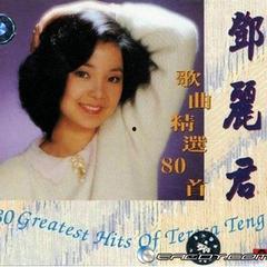 邓丽君歌曲大全视频,重温永恒的旋律与回忆