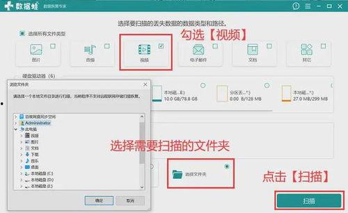 如何恢复删除视频,教你恢复误删视频