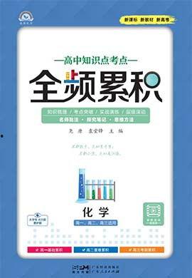 高中化学视频