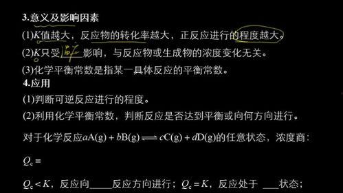 高中化学视频