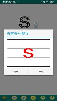拼音书写视频,探索拼音世界的视觉奇旅