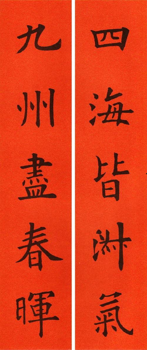 春联书法视频