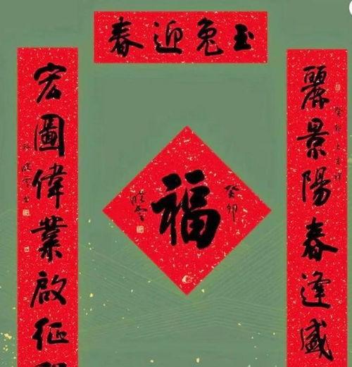 春联书法视频