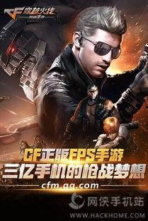 穿越火线视频手游,激情四溢的枪战盛宴