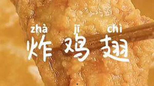炸鸡裹粉视频教程,视频教程教你轻松掌握炸鸡外酥里嫩技巧