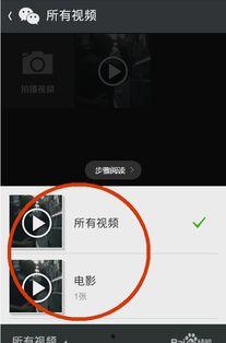 微信视频怎么录像,轻松捕捉精彩瞬间