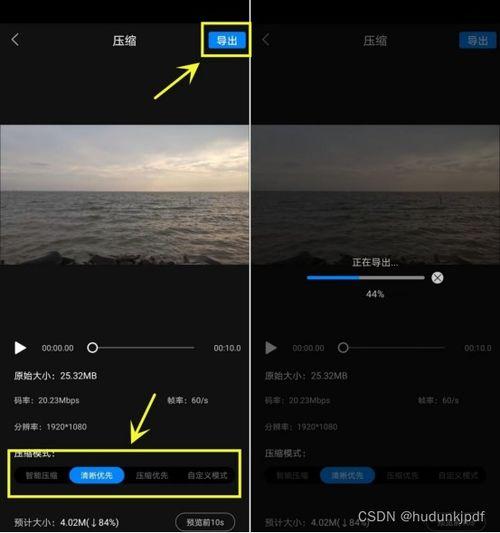 有什么压缩视频的软件