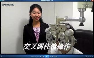 验光视频,从验光视频看专业视光服务流程解析