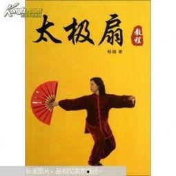 太极扇教学视频,领略传统武术魅力，轻松入门太极扇技艺