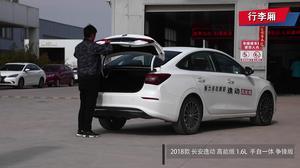 逸动试驾视频,驾驭激情，尽享科技魅力