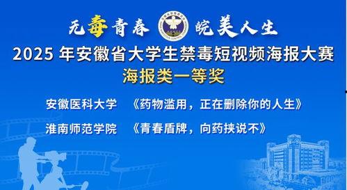 禁毒的视频