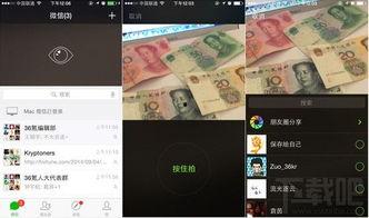 微信 微视频,捕捉生活瞬间，展现时代风采