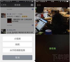 微信 微视频,捕捉生活瞬间，展现时代风采