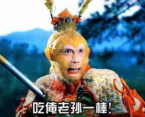孙悟空的视频