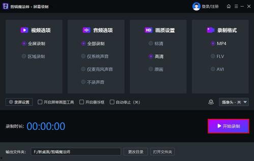能录视频的软件,捕捉精彩瞬间，记录生活点滴