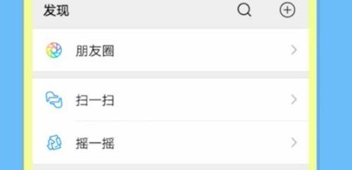 微信视频不清楚,微信视频模糊不清？揭秘解决之道