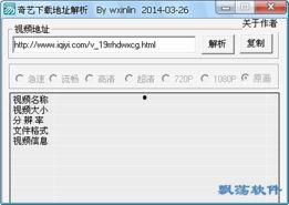 解析视频地址,探索[视频地址]背后的精彩内容