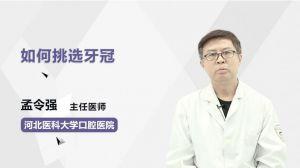 做牙冠视频,从设计到完成的全程解析