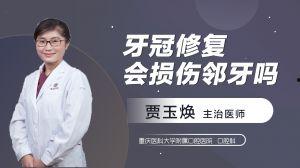 做牙冠视频,从设计到完成的全程解析