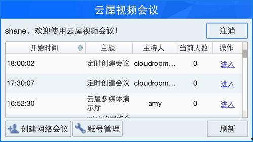 云屋视频,探索未来智能家居生活新篇章