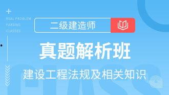 二建法规视频,二建法规视频要点精析与概述