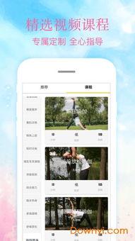 瑜伽视频app,跟随视频APP轻松入门瑜伽之旅