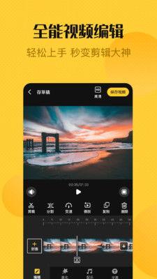 编辑视频的app,APP功能解析与使用指南