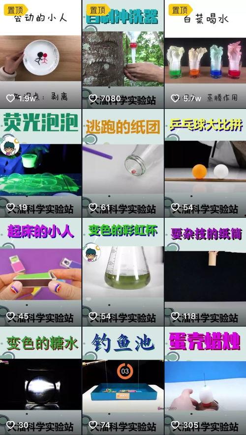 实验的视频,探索科学奥秘的瞬间