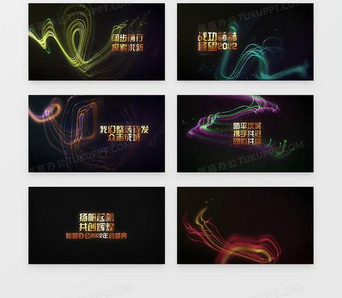 宣传片视频,创新科技引领未来生活