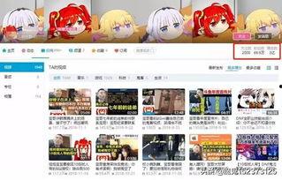 b站视频赚钱,轻松实现内容变现的秘诀