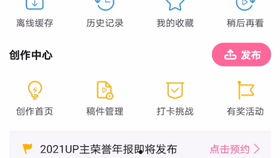 b站视频赚钱,轻松实现内容变现的秘诀