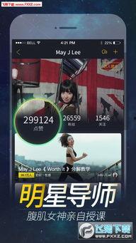 跳跳视频下载,尽享精彩瞬间