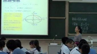 数学上课视频,视频内容概览