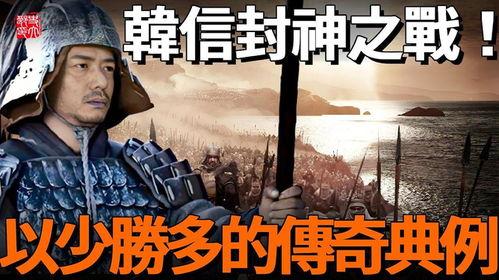 背水一战视频,生死攸关的绝地反击