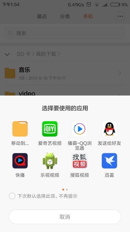 手机视频不能播放