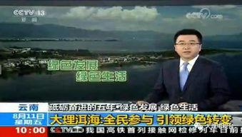 朝闻天下视频,聚焦时事热点，洞察社会脉动