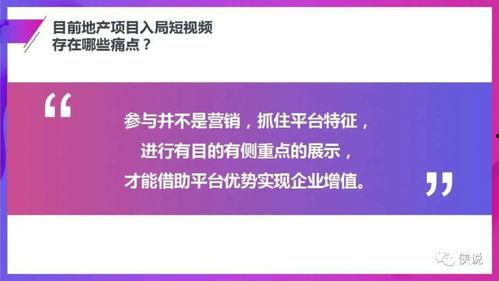 短视频推广方案,打造爆款内容的秘籍解析