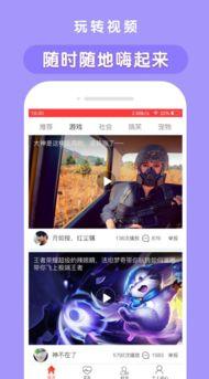 小视频导航,轻松掌握热门内容，畅游信息海洋