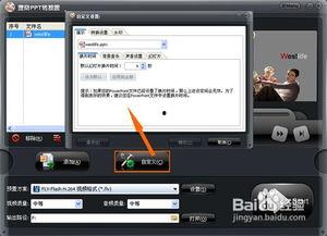 ppt视频格式,PPT视频格式解析与应用概述