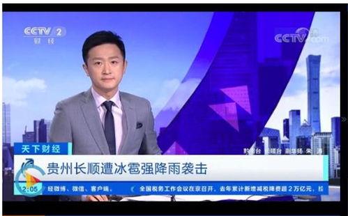 长顺新闻视频播放,聚焦本土热点，呈现精彩瞬间
