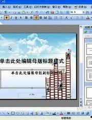 wps教学视频,轻松掌握办公软件技能