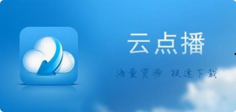 云点播视频,解锁高效便捷的在线观看体验