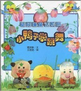 小鸭子跳舞视频