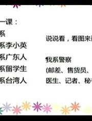 广东话教学视频,跟随教学视频轻松掌握广东话