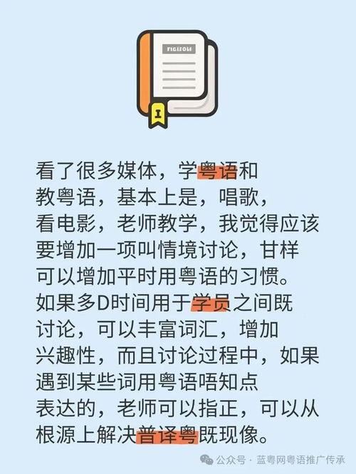 广东话教学视频,跟随教学视频轻松掌握广东话